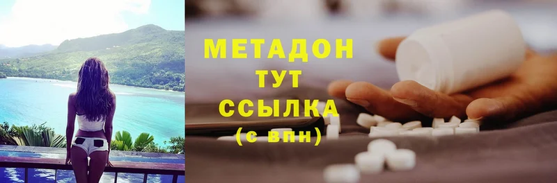 ОМГ ОМГ как войти  Гвардейск  Метадон methadone 